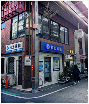Fit Mate武蔵小山店への道順4：和光医院・フラワー花松の建物2階